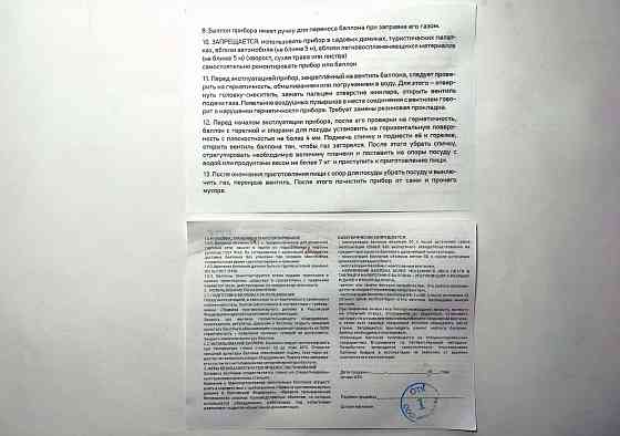 Газовая плита туристическая с баллоном 8 литров (Россия) Донецк