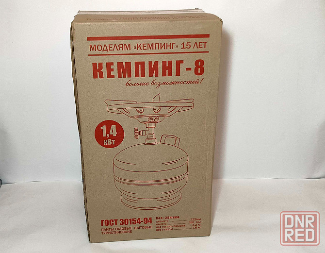 Газовая плита туристическая с баллоном 8 литров (Россия) Донецк - изображение 2