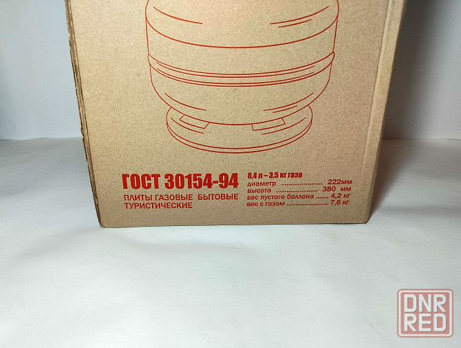 Газовая плита туристическая с баллоном 8 литров (Россия) Донецк - изображение 3