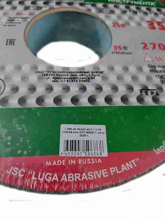Круг шлифовальный 250х40х76, 64С, зеленый, K7 V35, среднее зерно, 35 м/с, Гост Р52588-2011, Луга Донецк
