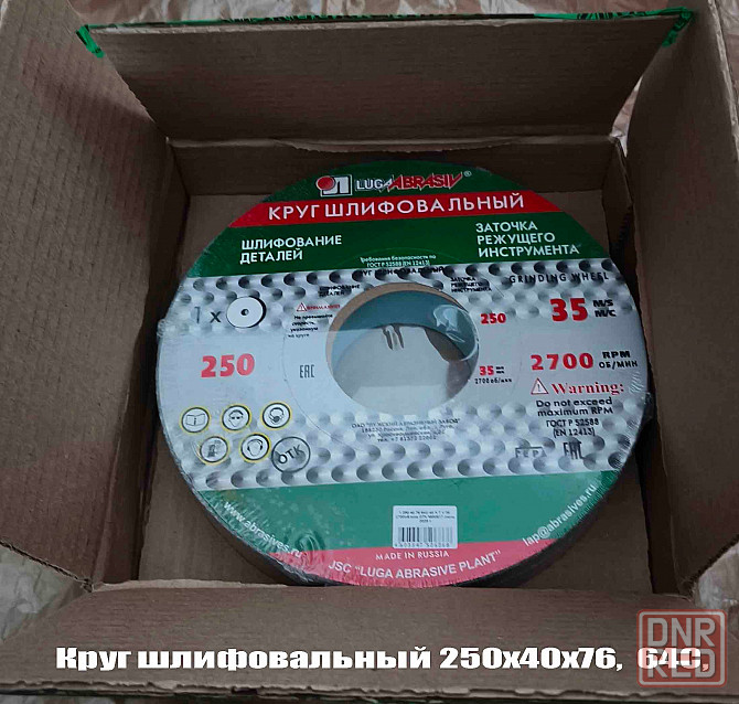 Круг шлифовальный 250х40х76, 64С, зеленый, K7 V35, среднее зерно, 35 м/с, Гост Р52588-2011, Луга Донецк - изображение 7