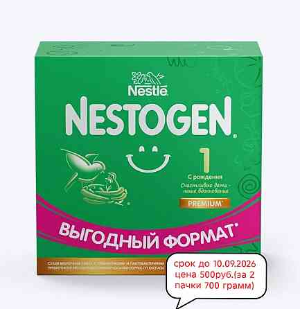 Детское питание смеси Донецк