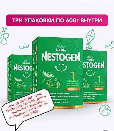 Детское питание смеси Донецк