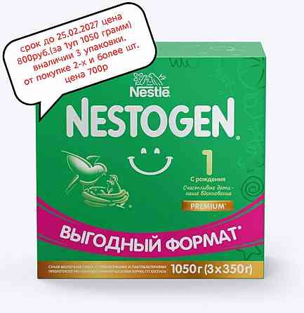 Детское питание смеси Донецк