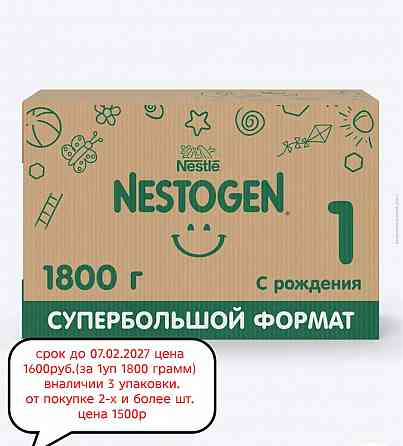 Детское питание смеси Донецк