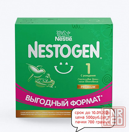 Детское питание смеси Донецк - изображение 2