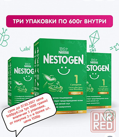 Детское питание смеси Донецк - изображение 4