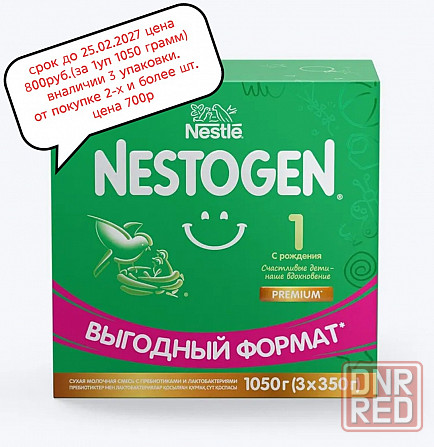 Детское питание смеси Донецк - изображение 1