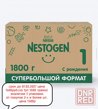 Детское питание смеси Донецк - изображение 3