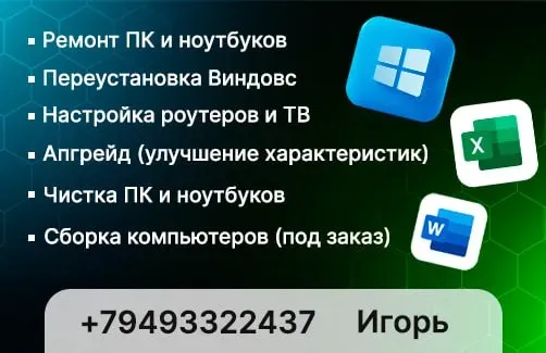 Ремонт пк и ноутбуков Макеевка