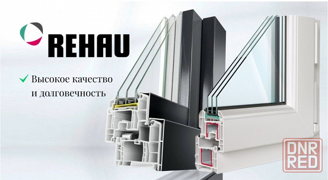 Окна Rehau Донецк - изображение 2