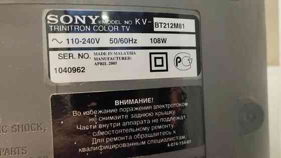 SONY 54 см 0тлично показывает ,в наличии пульт Донецк