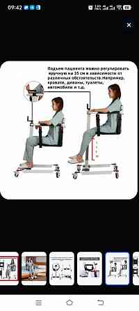 Подъемник для инвалидов Донецк