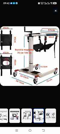 Подъемник для инвалидов Донецк