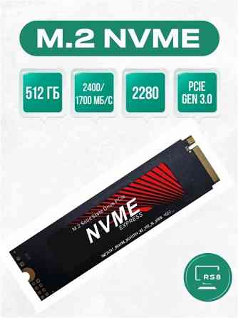Твердотельный накопитель Ceamere 512 гб M.2 Nvme Pcie 2280 (арт-9839) Макеевка
