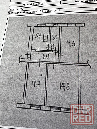 Продается 3 ком. квартира по ул. Архитекторов 7 Донецк - изображение 1