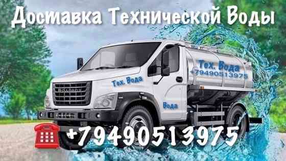 Доставка Технической Воды Донецк Макеевка Донецк
