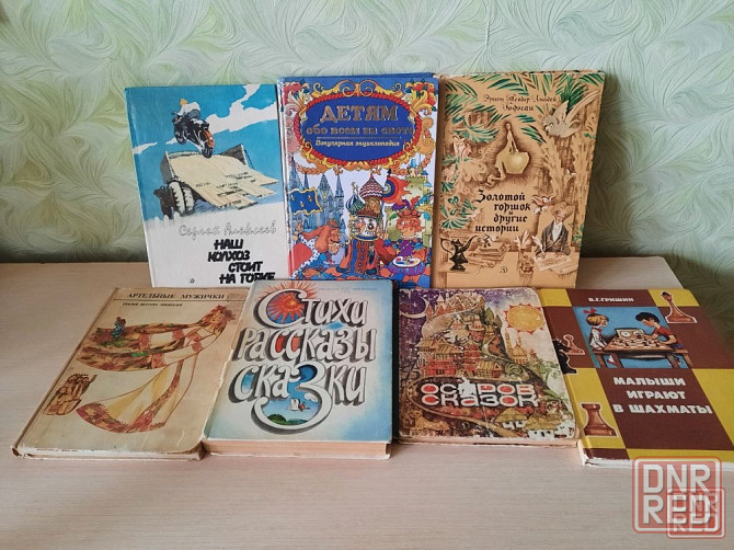 Детские книги пакетом Донецк - изображение 1