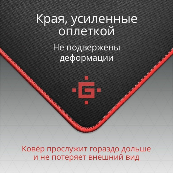 Коврик Defender Black M (50560), черный / красный, коробка, 232 гр (арт-5509) Макеевка