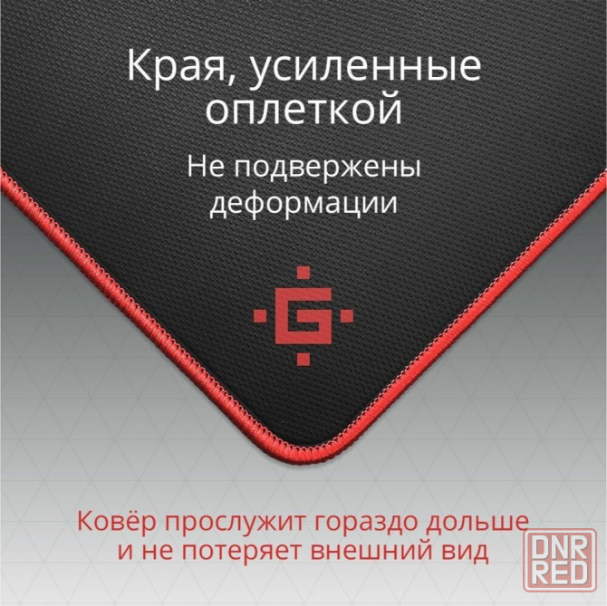 Коврик Defender Black M (50560), черный / красный, коробка, 232 гр (арт-5509) Макеевка - изображение 3