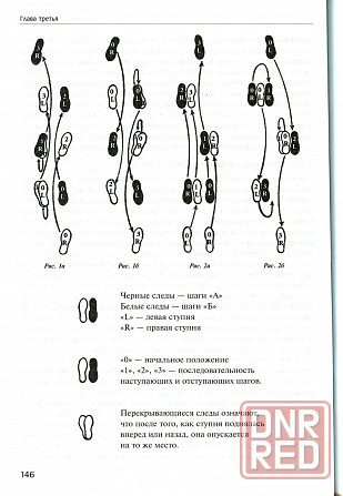 Продам книгу "Тайцзицюань стиля ян. Практическое пособие для совершенствующихся _ Фу Чжунвэнь" Донецк - изображение 5
