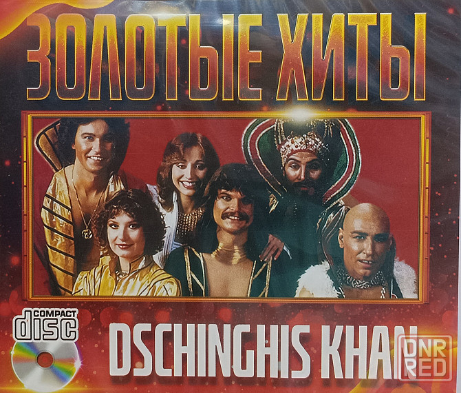 CD диск Dschinghis Khan - Gold Hits. Донецк - изображение 1
