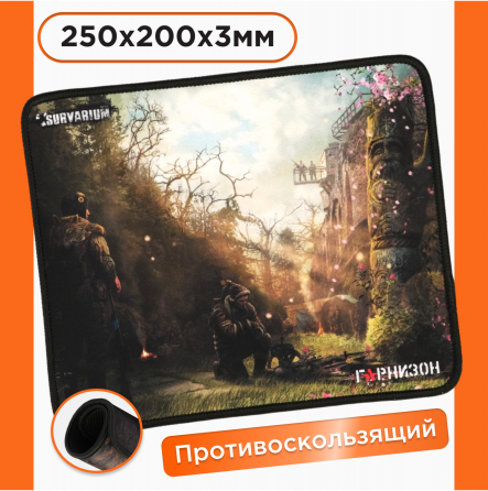 Коврик для мыши гарнизон Gmp-120 (арт-5138) Макеевка