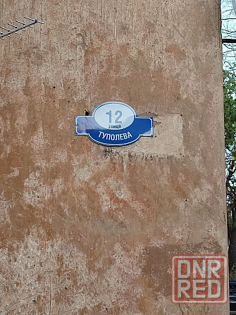 Продажа 2-х комнатной квартиры Макеевка - изображение 7