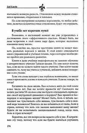 Продам книгу "Движения магии. Дух тайцзицюаня. Книга 1-2 - Боб Клейн Донецк