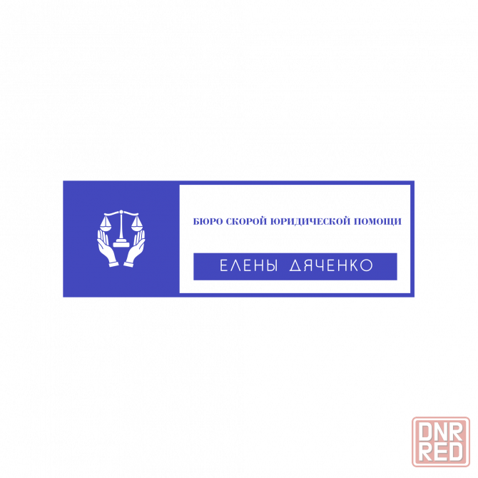 Вступление в наследство Донецк - изображение 1