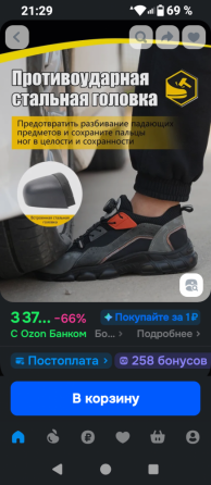 Кросовки рабочие Донецк