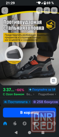 Кросовки рабочие Донецк - изображение 3