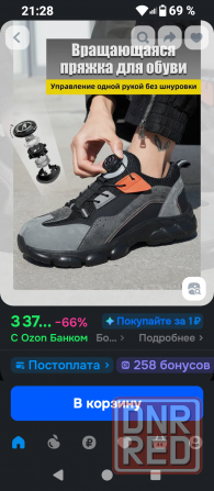 Кросовки рабочие Донецк - изображение 4