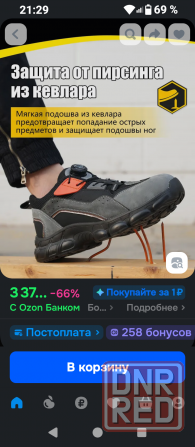 Кросовки рабочие Донецк - изображение 5