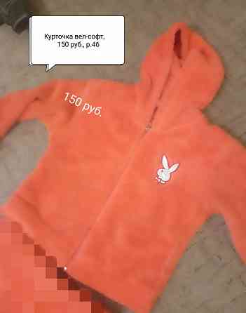 Курточка пижамная женская тёплая велсофт.Обмен Донецк