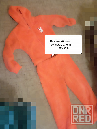 Пижама женская тёплая велсофт Донецк - изображение 1