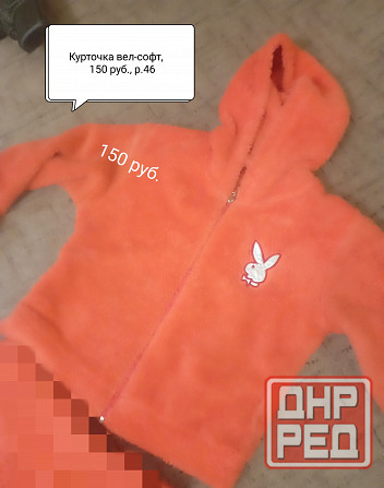 Курточка пижамная женская тёплая велсофт.Обмен Донецк - изображение 1