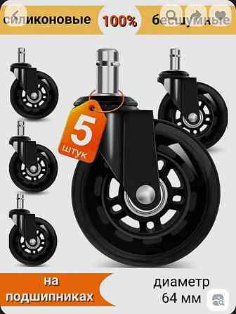 Колеса/Ролики на кресло/стул/мебельные д64мм, шток д11мм Донецк