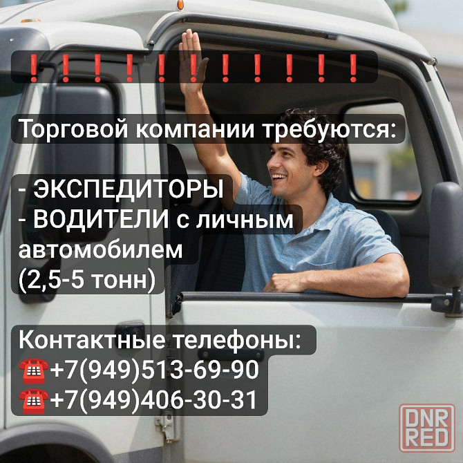 Водитель с личным грузовым автомобилям Донецк - изображение 1
