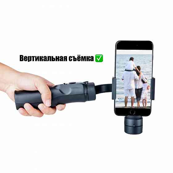 Стабилизатор видео Eken H4 для смартфона, электронный стедикам телефона Донецк