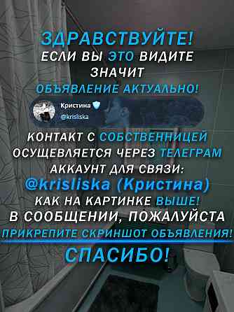 Однокомнатная и уютная квартира в Луганске, собственник Луганск