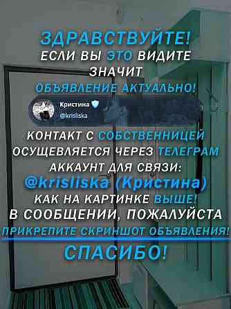 Сдам 1-комн. квартиру в Макеевке, без залогов и тп Макеевка