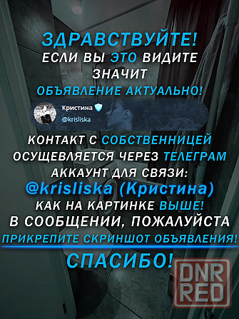 Сдам уютную 1-комнатную квартиру в Харцызске Харцызск - изображение 2