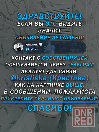Луганск, двухкомнатная квартира, Каменнобородский р-н. Без залога и предоплаты Луганск - изображение 2