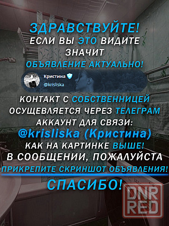 Сдам светлую 2-комнатную квартиру в Харцызске Харцызск - изображение 2