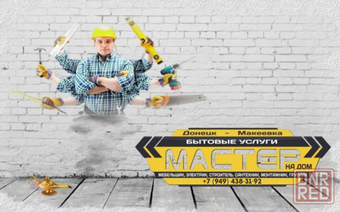 Сборка, разборка, демонтаж, вывоз мебели. Донецк. Донецк - изображение 1