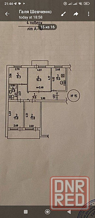 4 комнатная квартира ул.Лавицкого Мариуполь - изображение 5