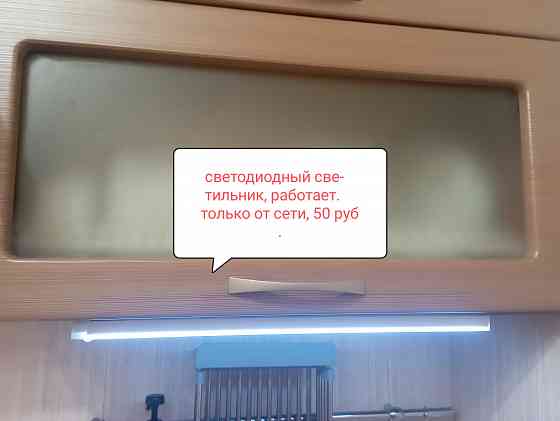 Светильник светодиодный.Обмен Донецк