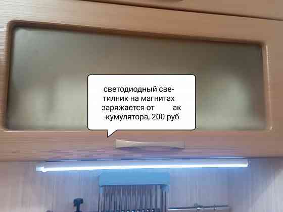 Светильник светодиодный.Обмен Донецк