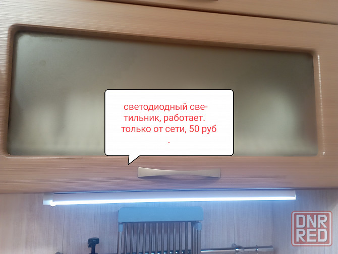 Светильник светодиодный.Обмен Донецк - изображение 1